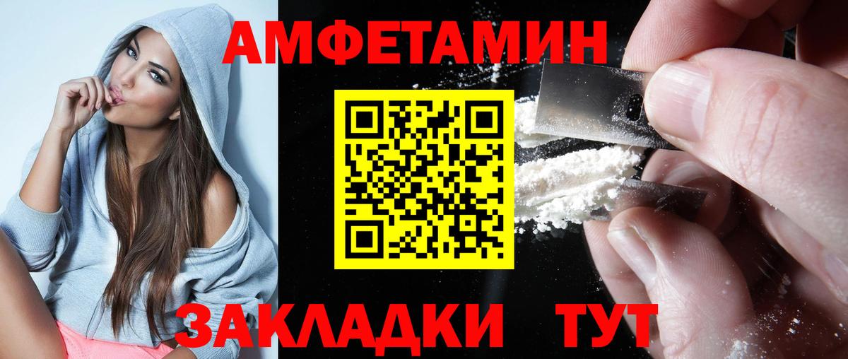 Амфетамин 97% Корсаков