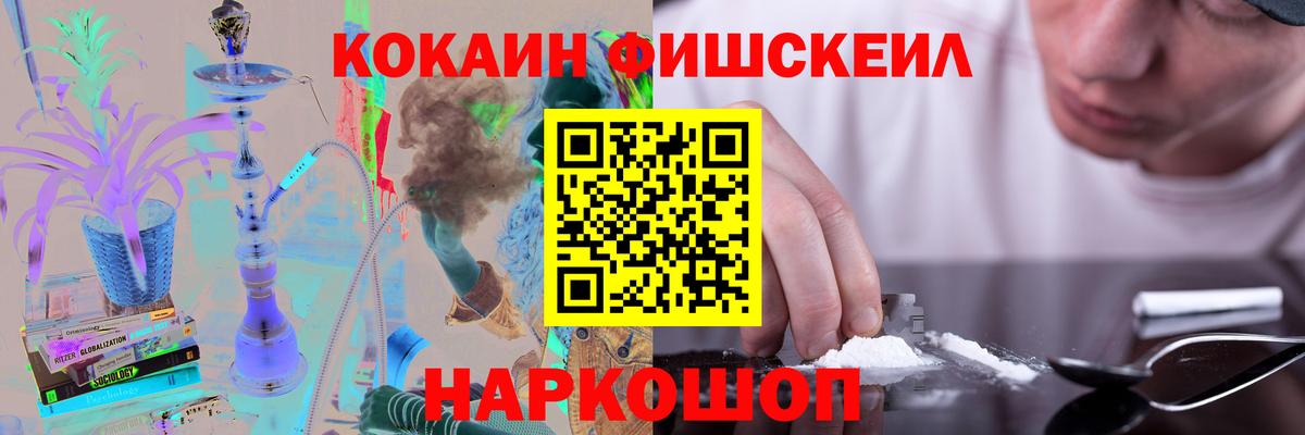 COCAIN Columbia  Кокаин FishScale  Вход с VPN  Корсаков 