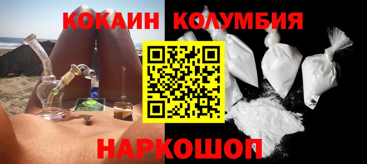 COCAIN Fish Scale Корсаков