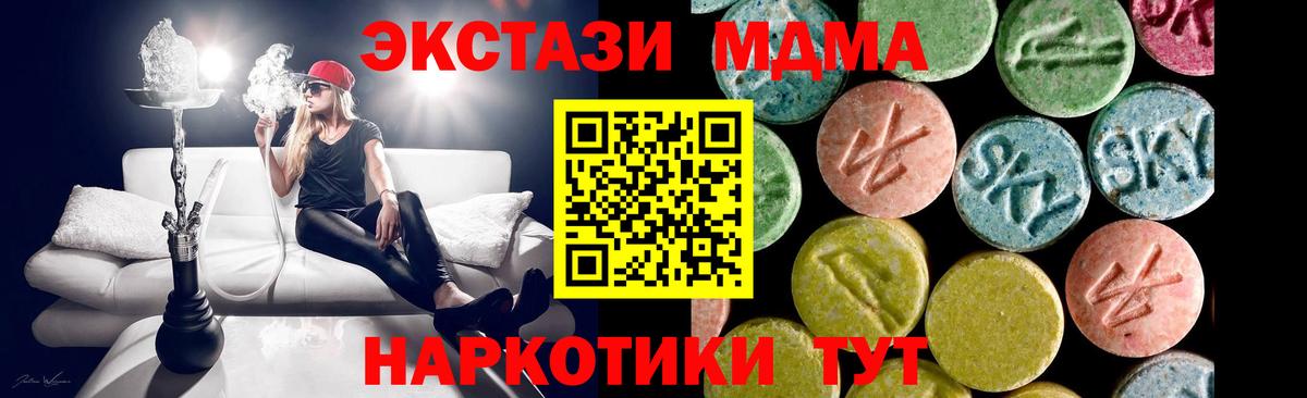 Ecstasy круглые  ЭКСТАЗИ DUBAI  Вход с VPN  Корсаков 