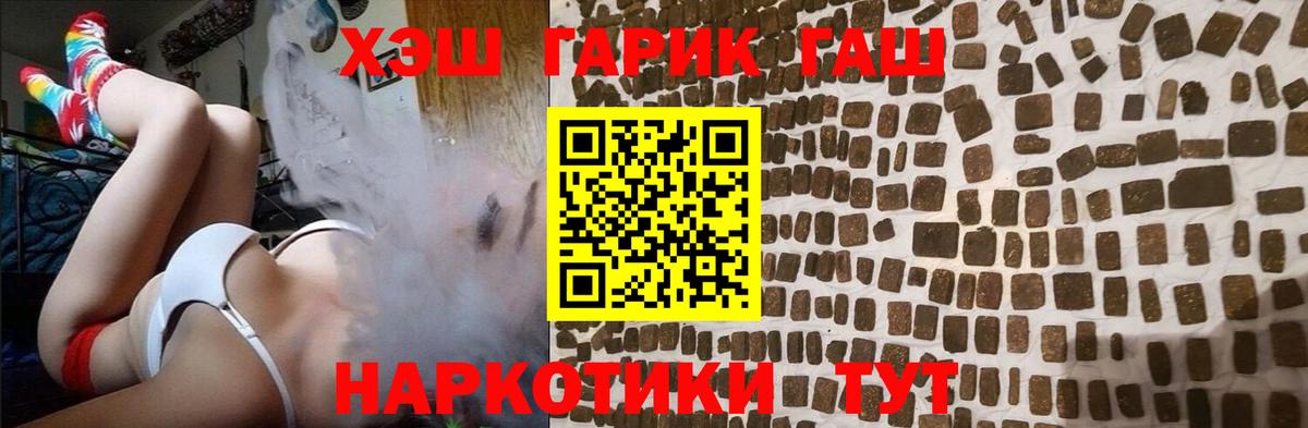 Корсаков  Гашиш убойный  ГАШ  ГАШИШ 40% ТГК  Вход с VPN 