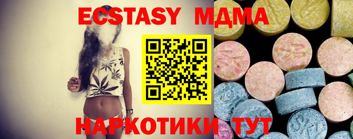 МДМА Molly  MDMA  Корсаков  Вход с VPN 