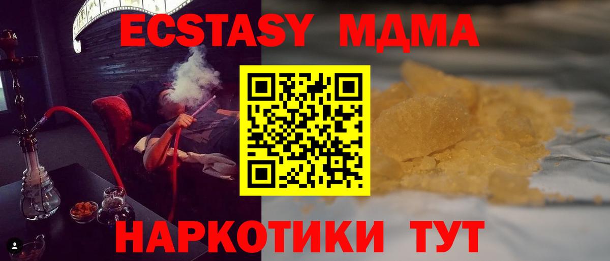 МДМА VHQ Корсаков