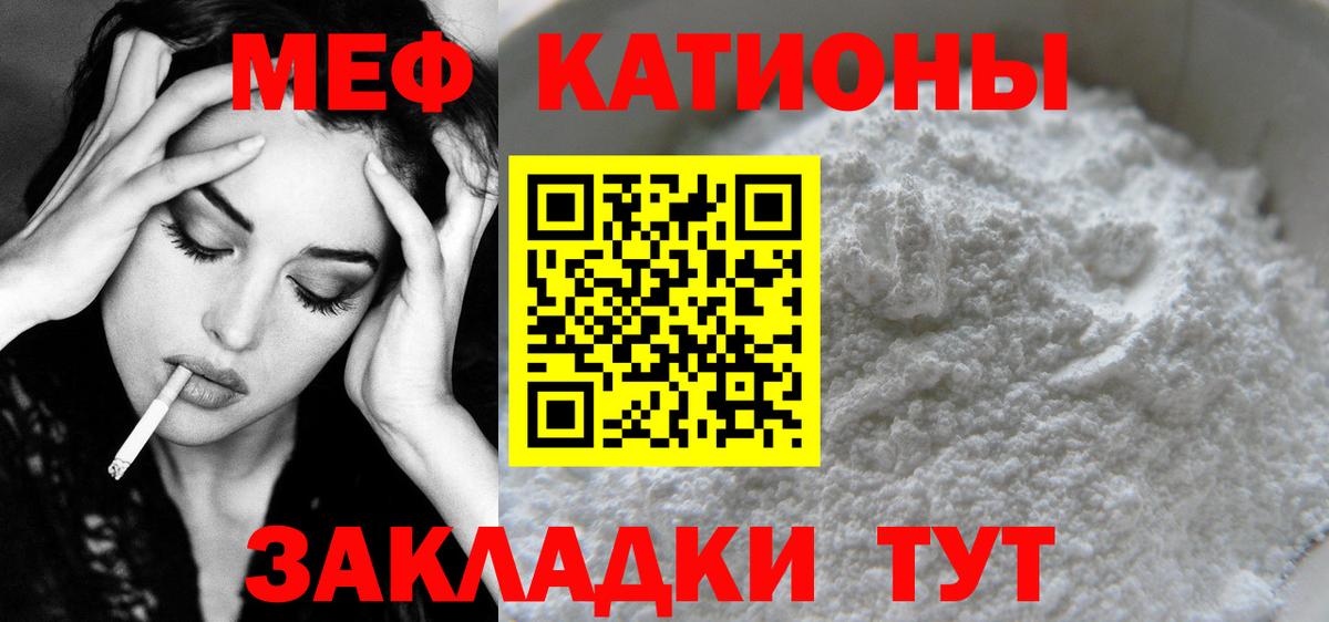 Меф  Вход с VPN  МЯУ-МЯУ кристаллы  Корсаков  Мефедрон 4 MMC 