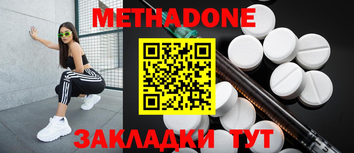 МЕТАДОН VHQ  МЕТАДОН VHQ  Корсаков  Вход с VPN 