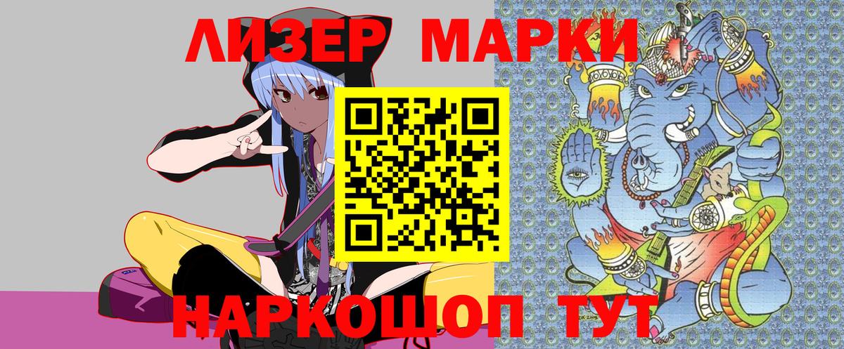 Марки 25I-NBOMe  Марки 25I-NBOMe 1,5мг  Вход с VPN  Корсаков 